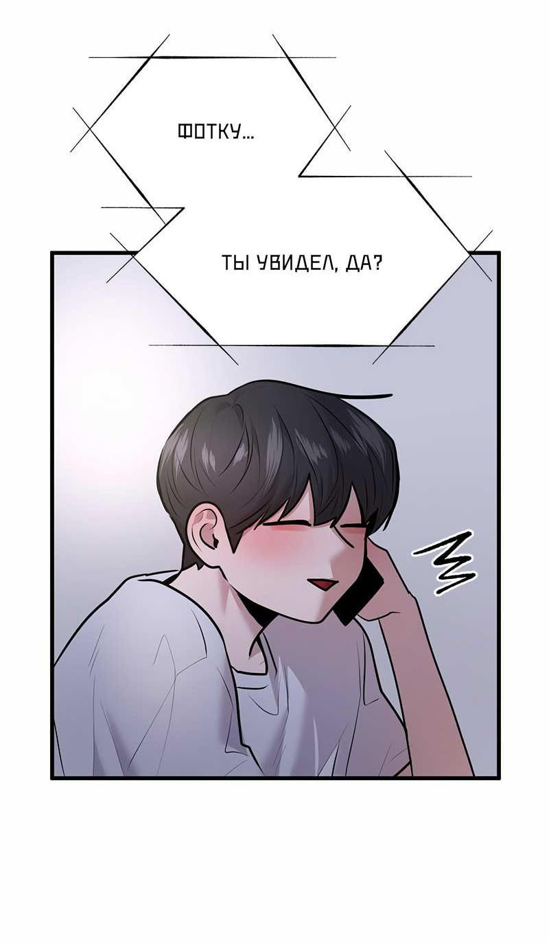 Манга Назад к Чханби - Глава 53 Страница 65