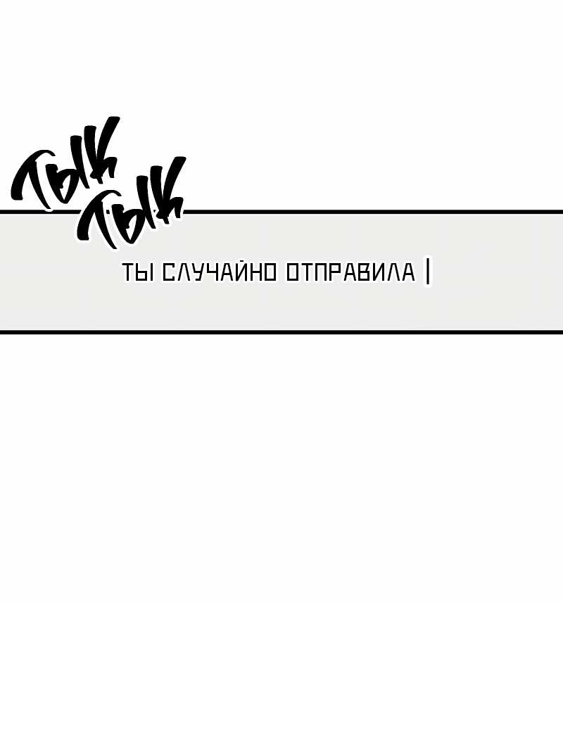 Манга Назад к Чханби - Глава 53 Страница 34