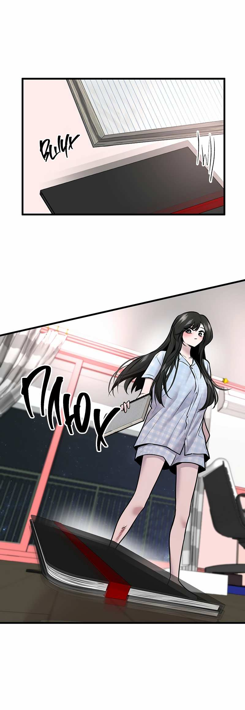 Манга Назад к Чханби - Глава 53 Страница 85