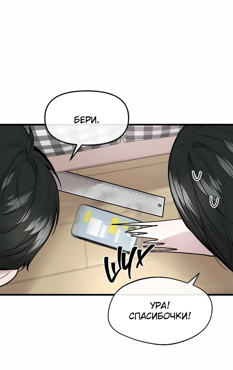 Манга Назад к Чханби - Глава 53 Страница 24