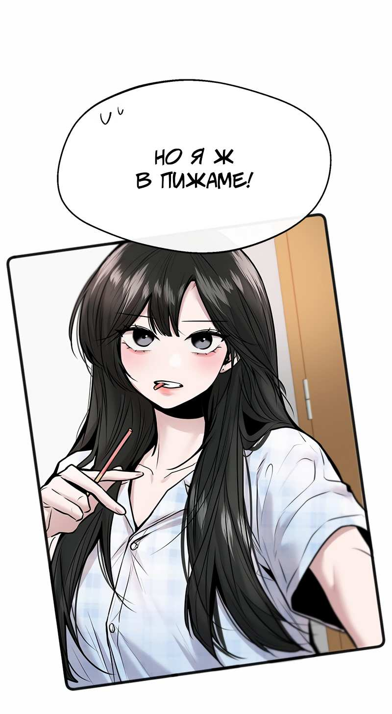 Манга Назад к Чханби - Глава 53 Страница 13