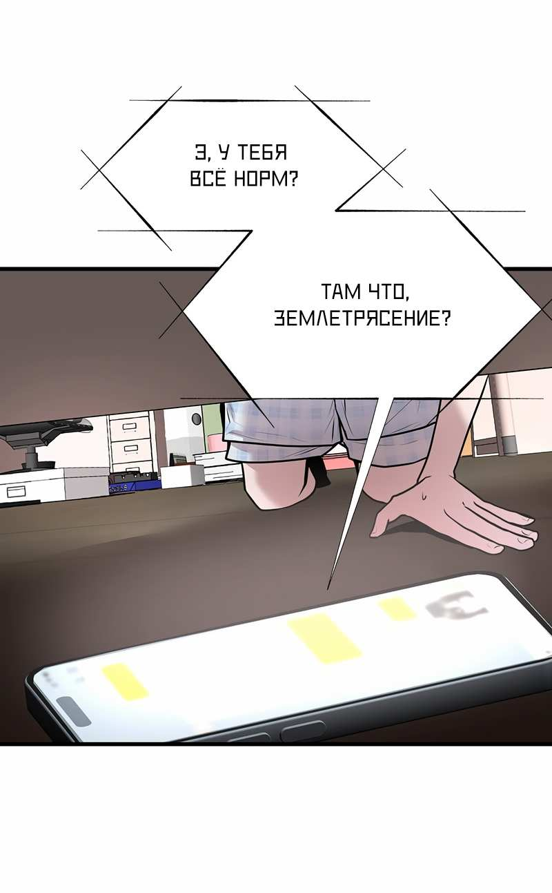 Манга Назад к Чханби - Глава 53 Страница 10