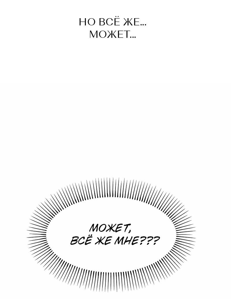 Манга Назад к Чханби - Глава 53 Страница 35