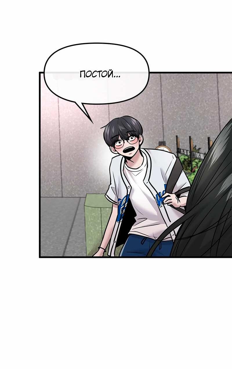 Манга Назад к Чханби - Глава 56 Страница 52