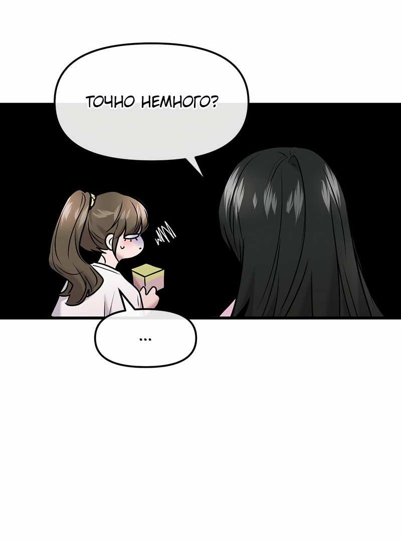 Манга Назад к Чханби - Глава 56 Страница 26