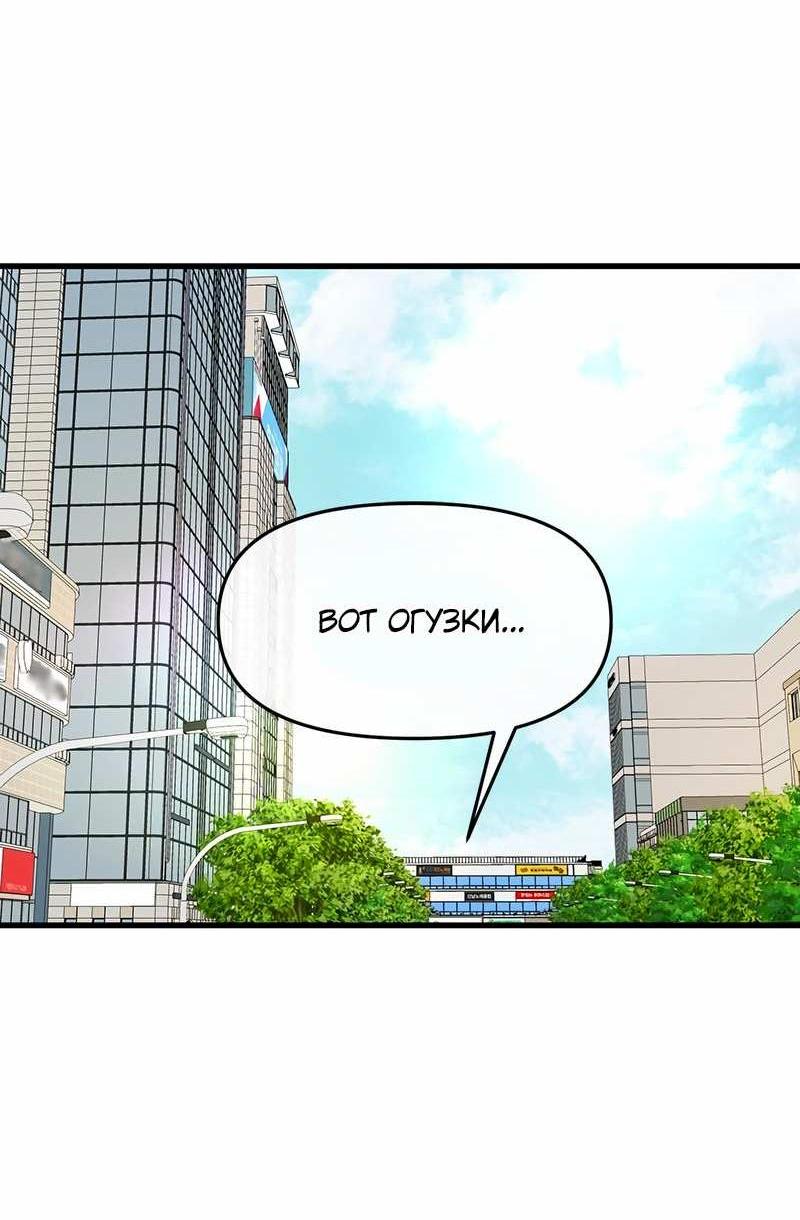 Манга Назад к Чханби - Глава 56 Страница 11