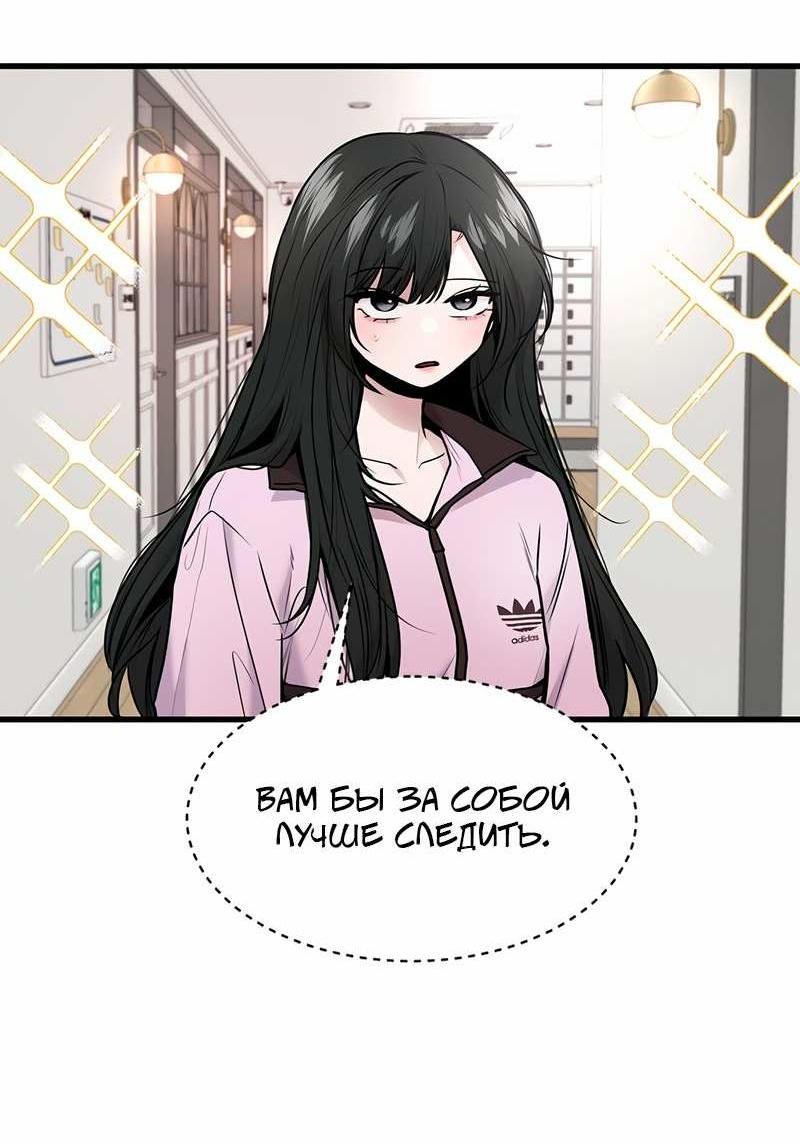 Манга Назад к Чханби - Глава 56 Страница 8