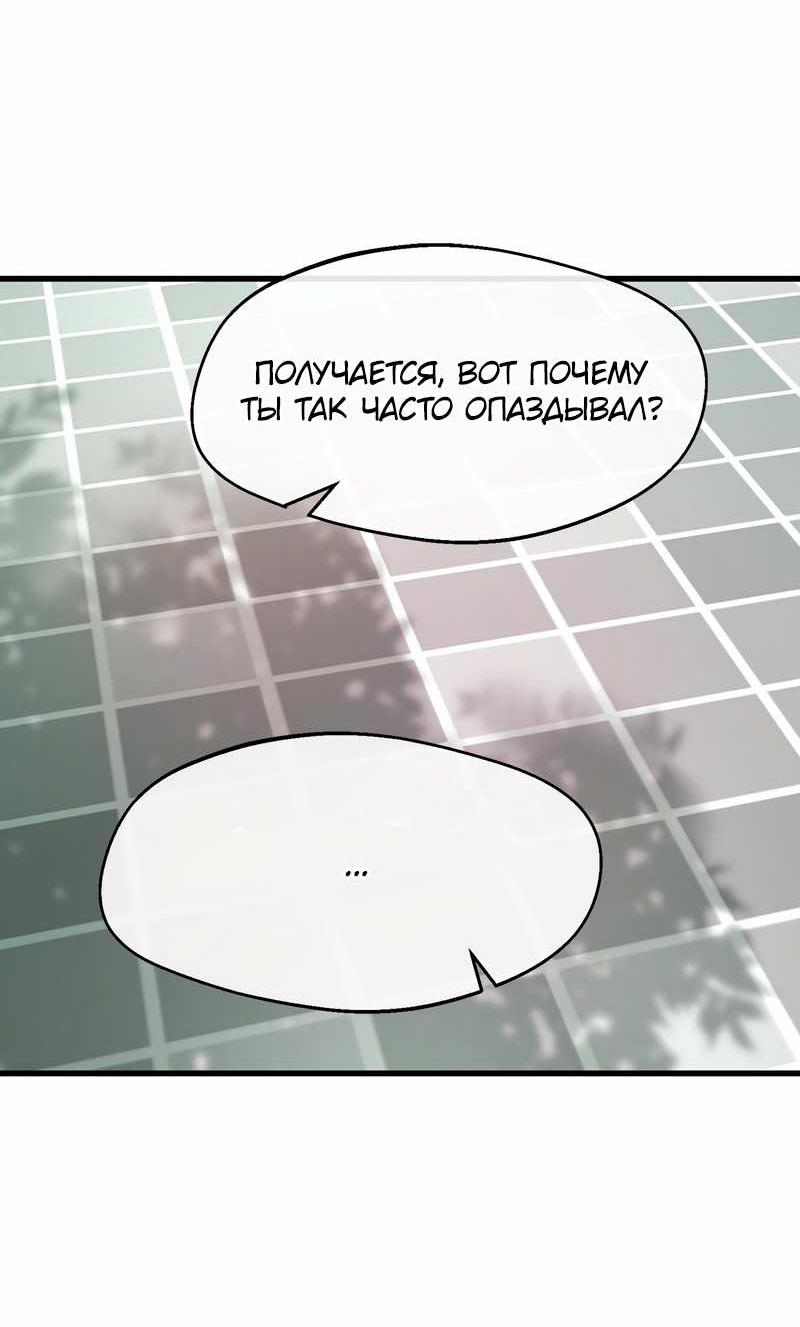 Манга Назад к Чханби - Глава 56 Страница 70