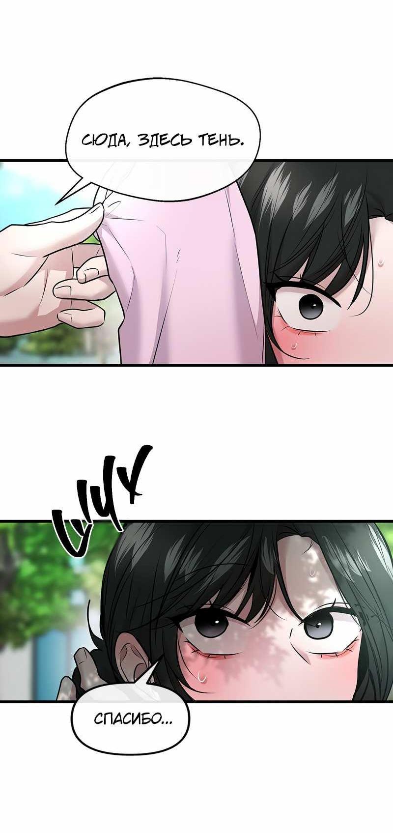 Манга Назад к Чханби - Глава 56 Страница 63