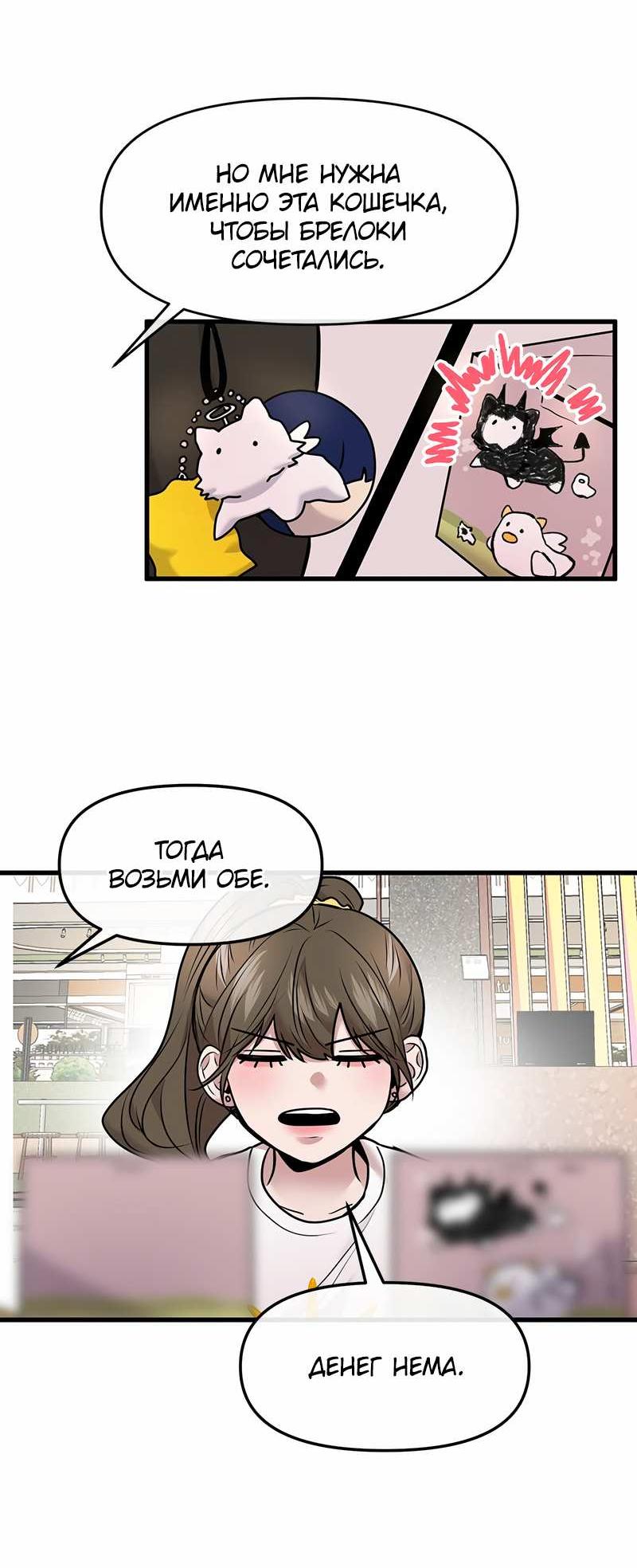 Манга Назад к Чханби - Глава 56 Страница 23