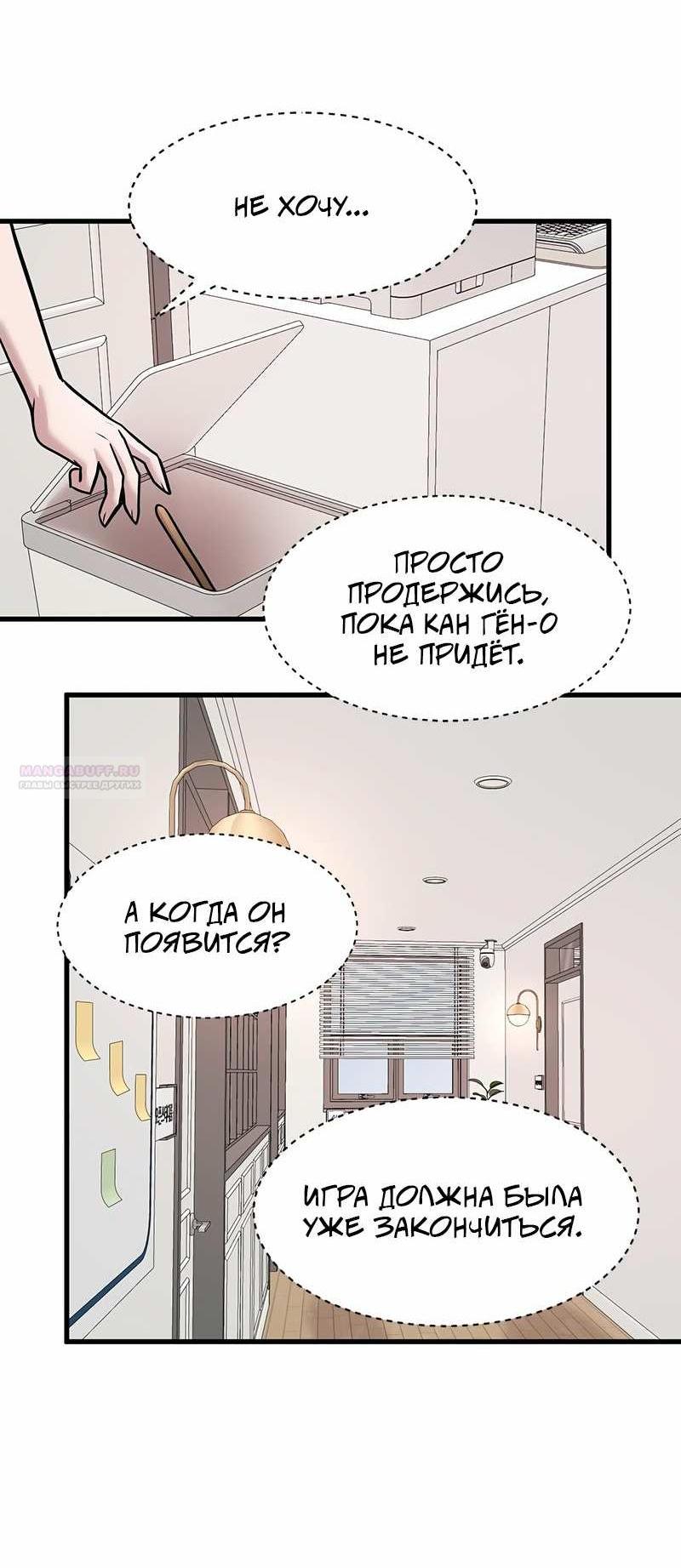 Манга Назад к Чханби - Глава 56 Страница 5