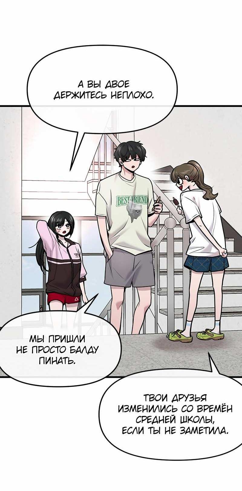 Манга Назад к Чханби - Глава 56 Страница 3