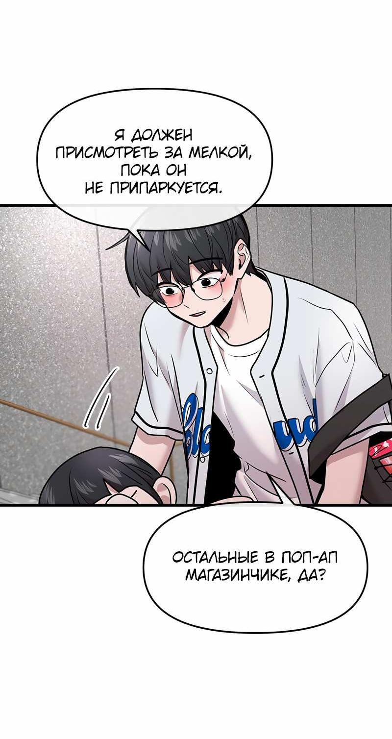 Манга Назад к Чханби - Глава 56 Страница 44