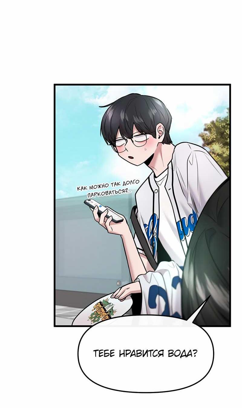 Манга Назад к Чханби - Глава 56 Страница 78