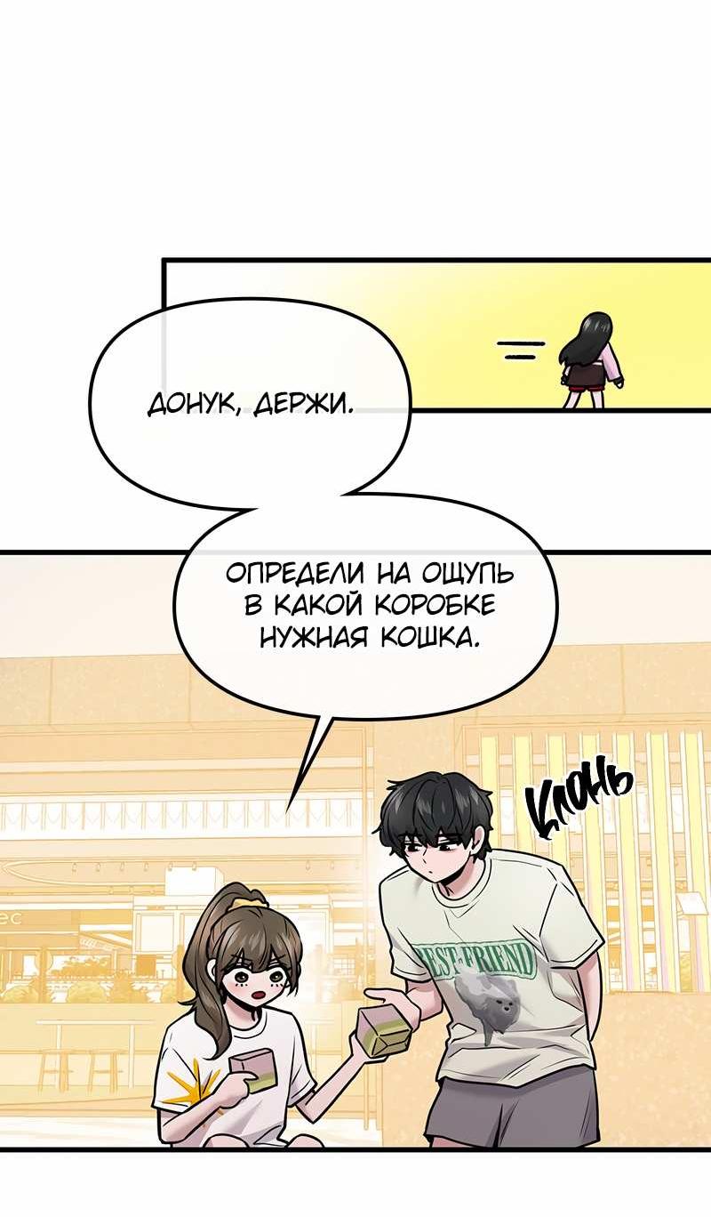 Манга Назад к Чханби - Глава 56 Страница 28