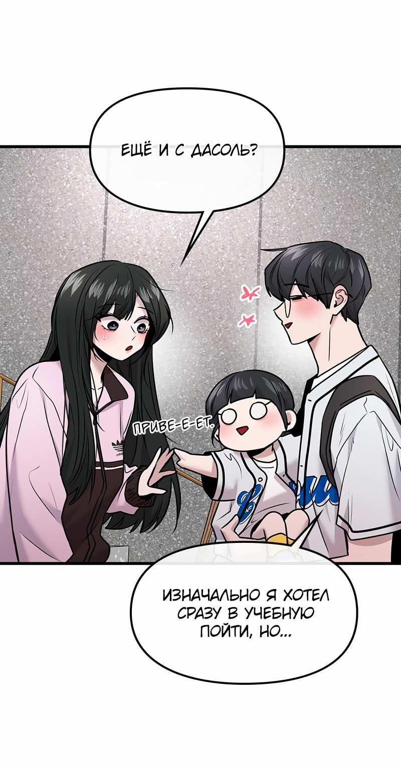 Манга Назад к Чханби - Глава 56 Страница 41