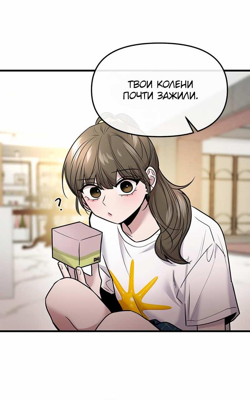 Манга Назад к Чханби - Глава 56 Страница 32