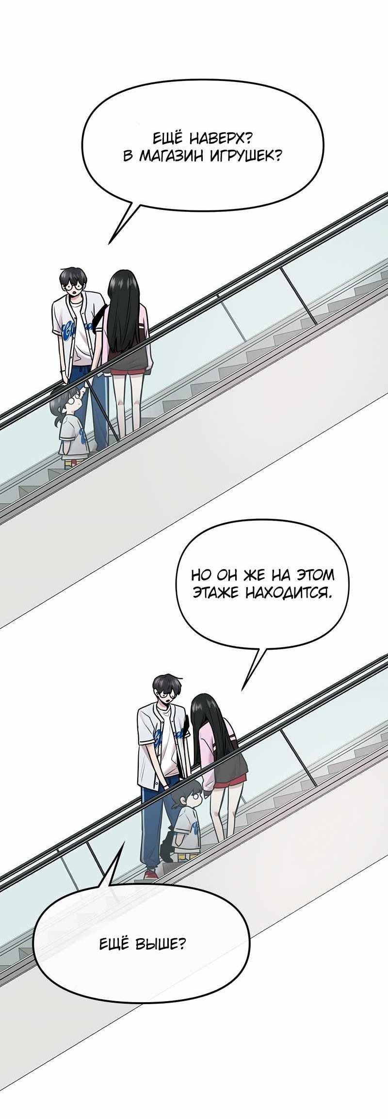 Манга Назад к Чханби - Глава 56 Страница 55