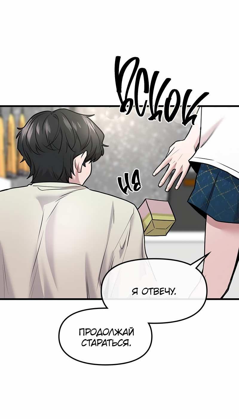 Манга Назад к Чханби - Глава 56 Страница 35