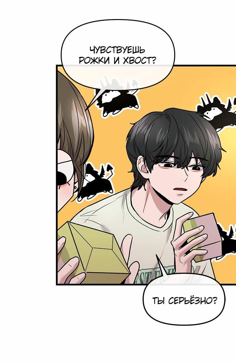 Манга Назад к Чханби - Глава 56 Страница 29