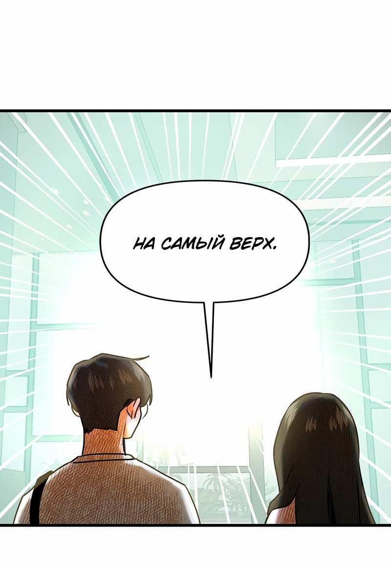 Манга Назад к Чханби - Глава 56 Страница 57