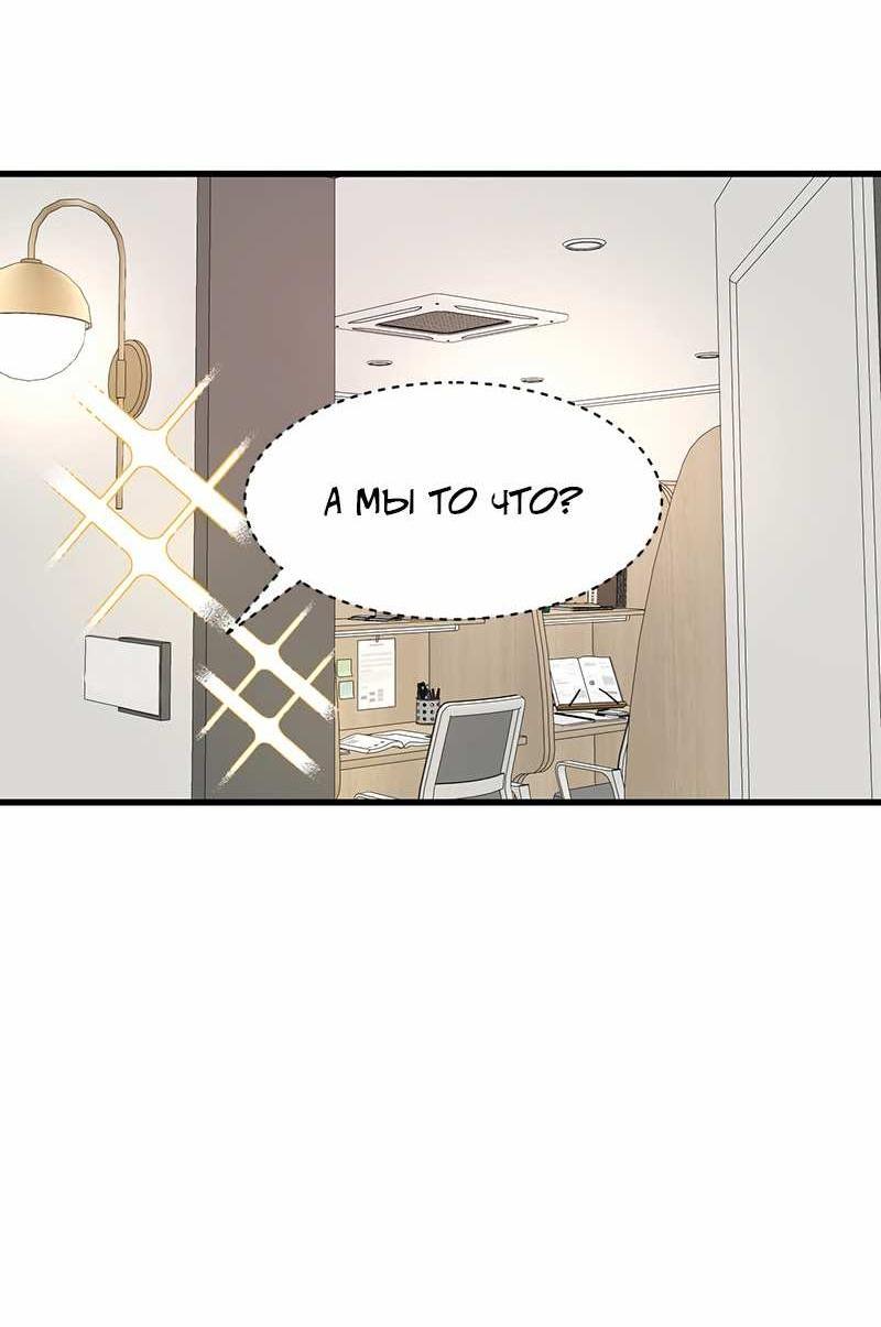 Манга Назад к Чханби - Глава 56 Страница 9