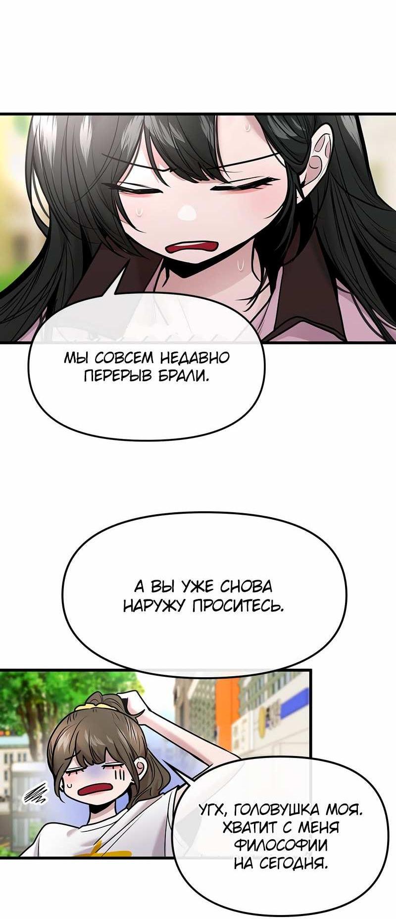 Манга Назад к Чханби - Глава 56 Страница 12