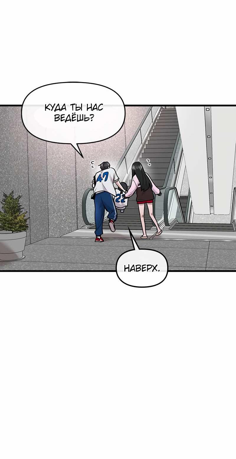 Манга Назад к Чханби - Глава 56 Страница 53