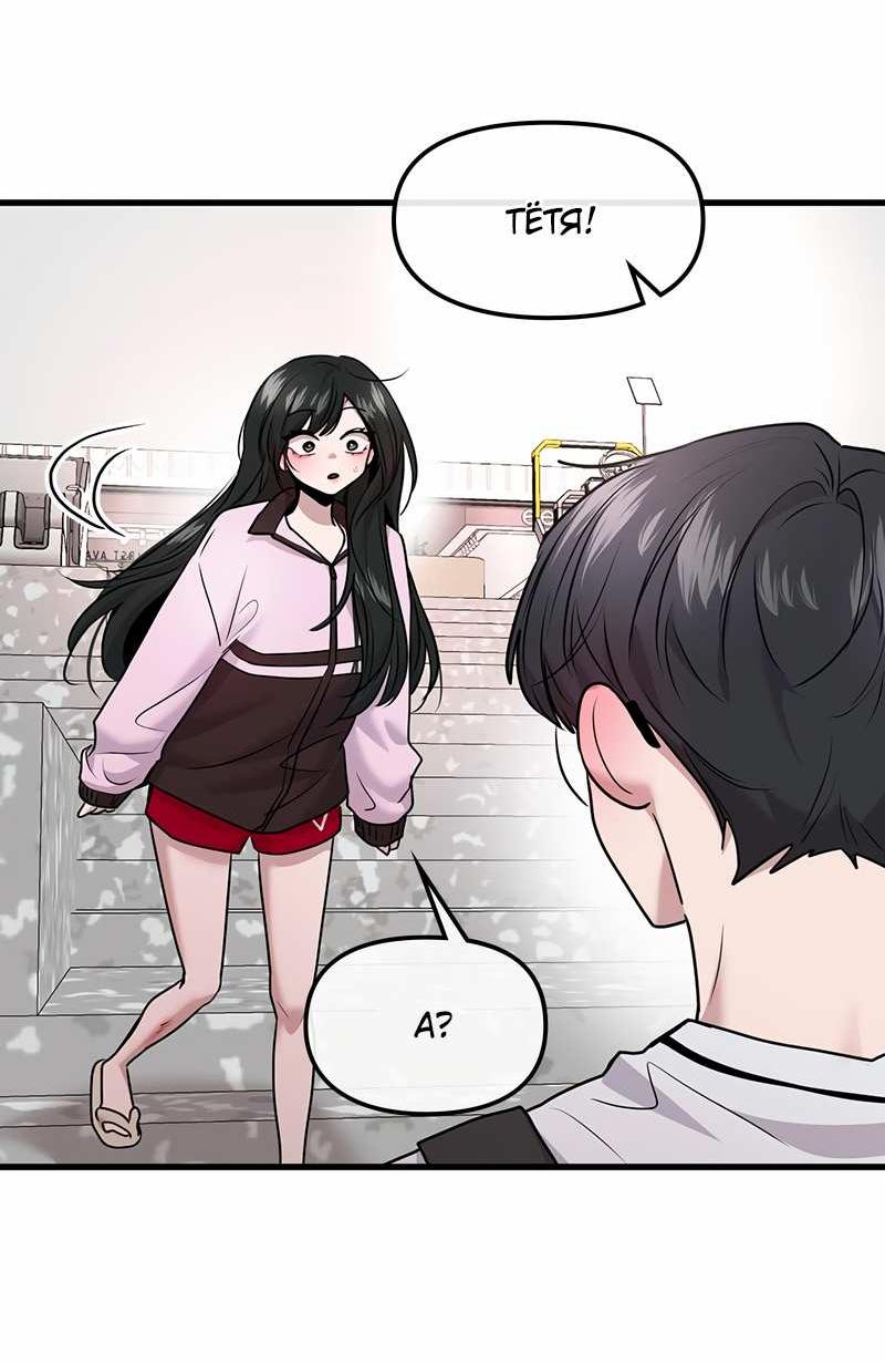 Манга Назад к Чханби - Глава 56 Страница 40