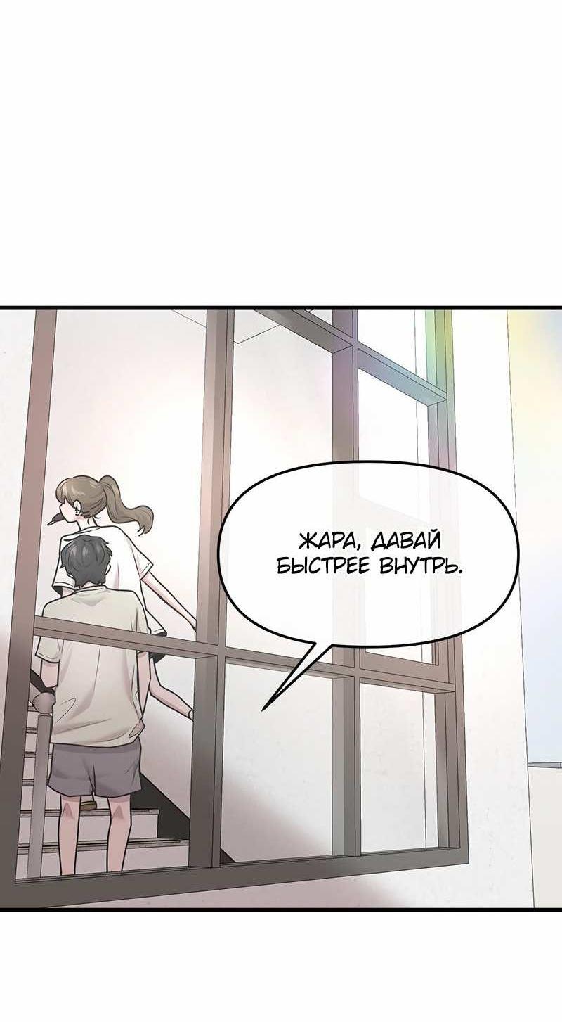 Манга Назад к Чханби - Глава 56 Страница 2