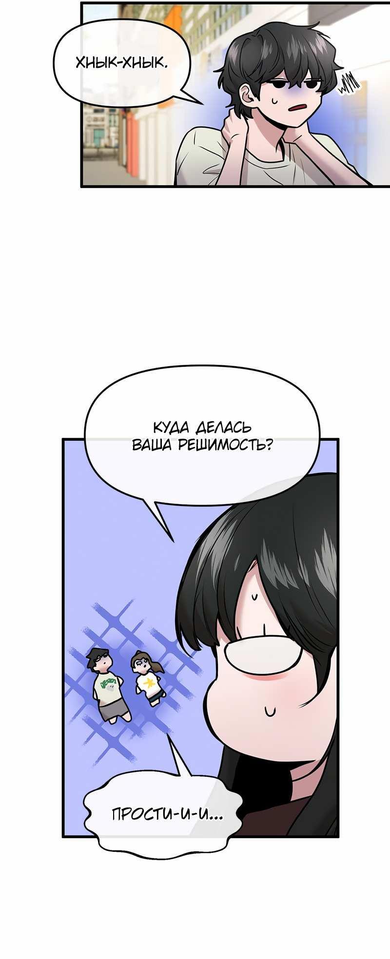 Манга Назад к Чханби - Глава 56 Страница 13