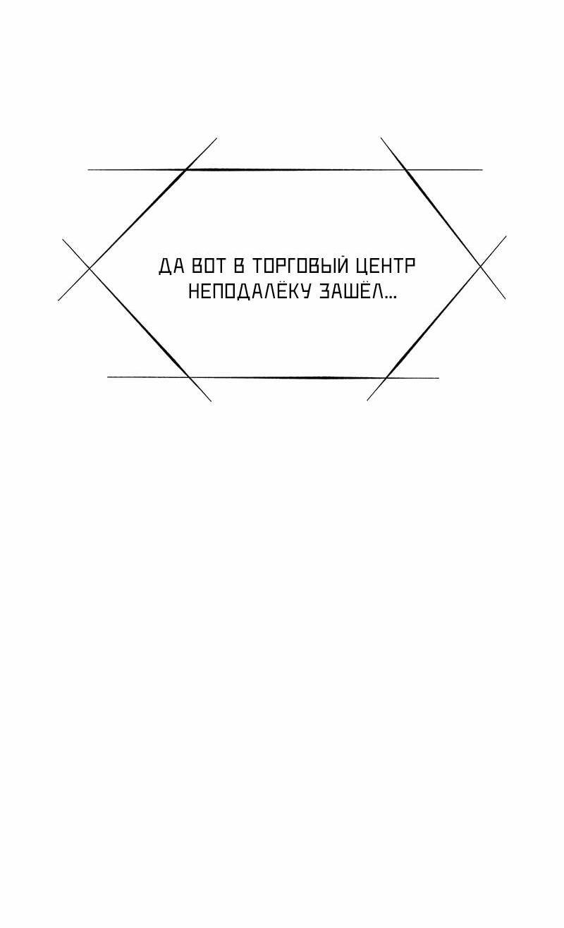 Манга Назад к Чханби - Глава 56 Страница 38