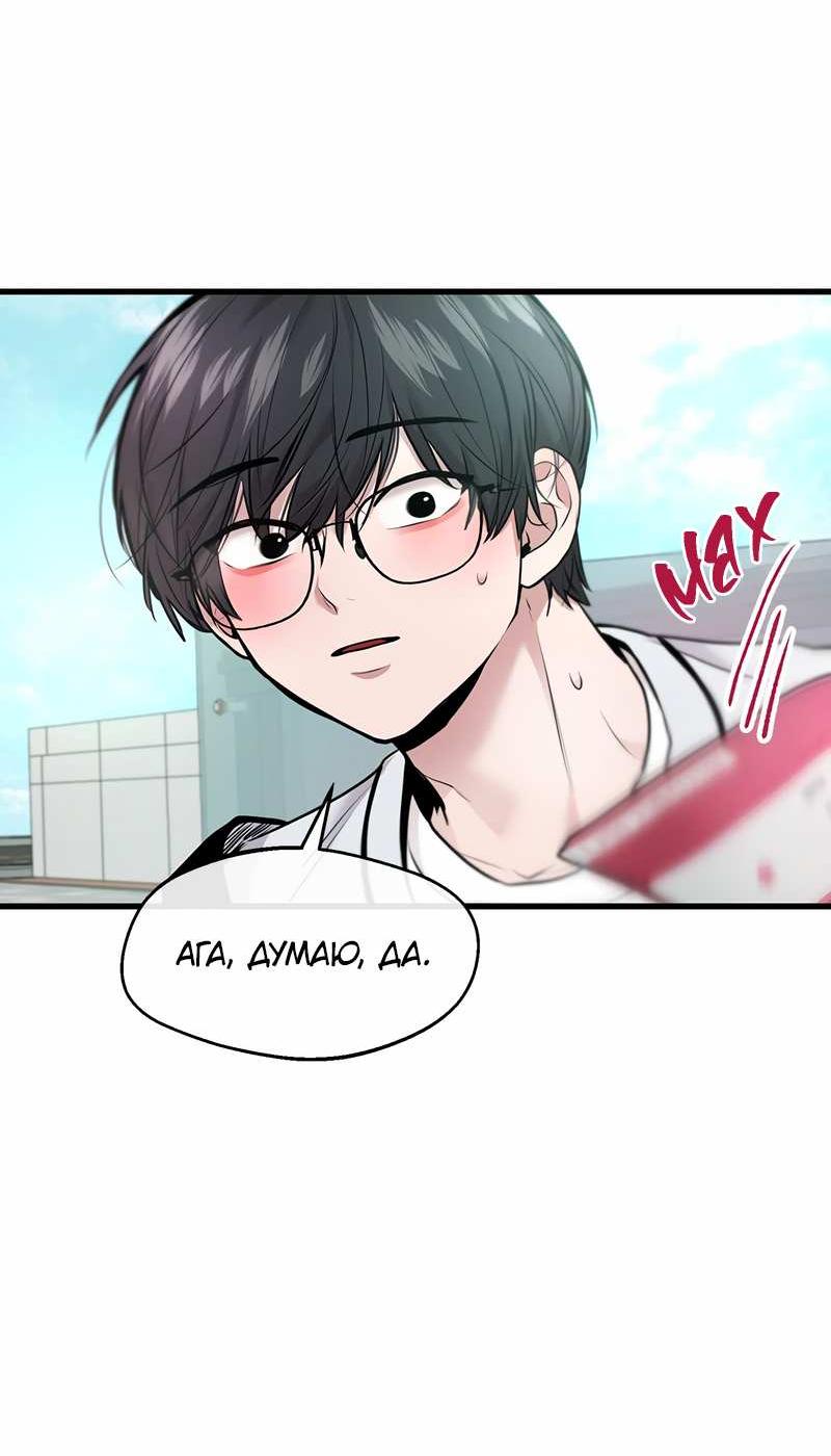 Манга Назад к Чханби - Глава 56 Страница 80