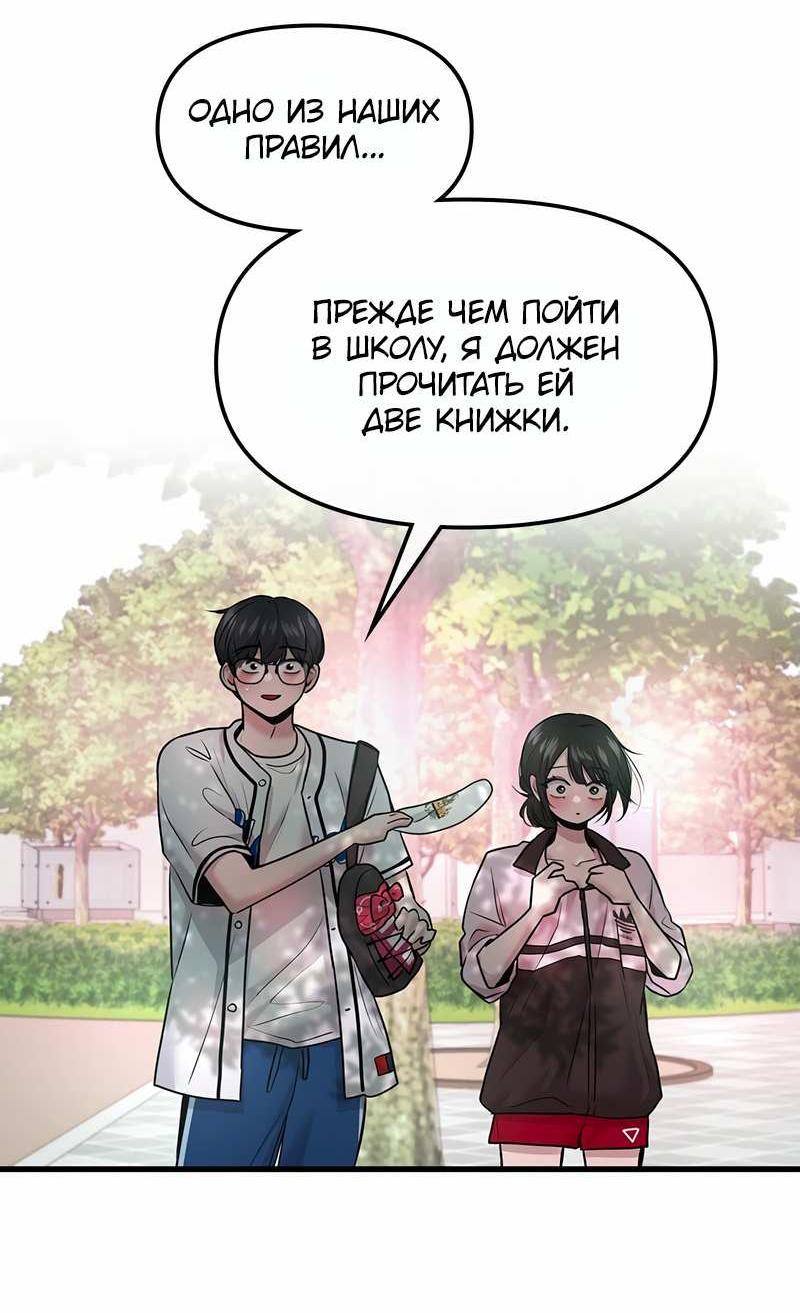 Манга Назад к Чханби - Глава 56 Страница 68