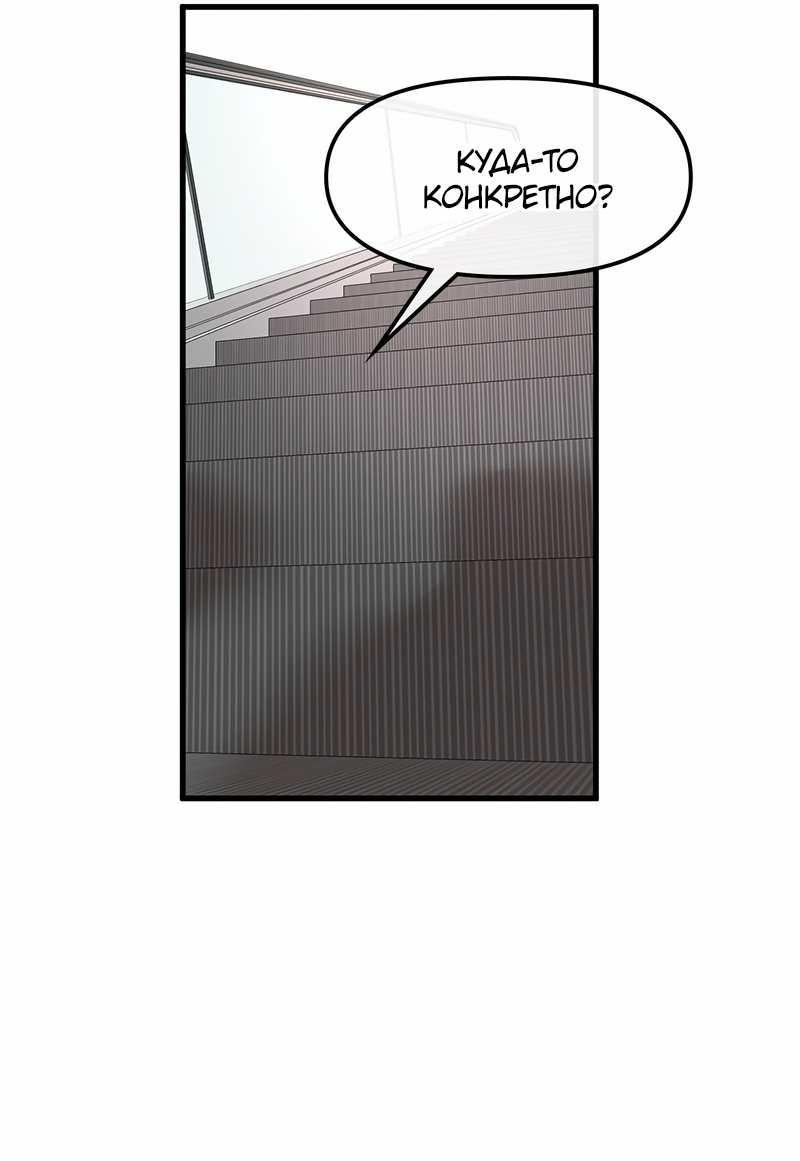 Манга Назад к Чханби - Глава 56 Страница 54