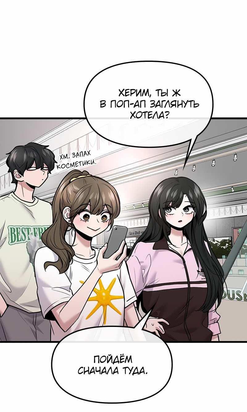 Манга Назад к Чханби - Глава 56 Страница 15