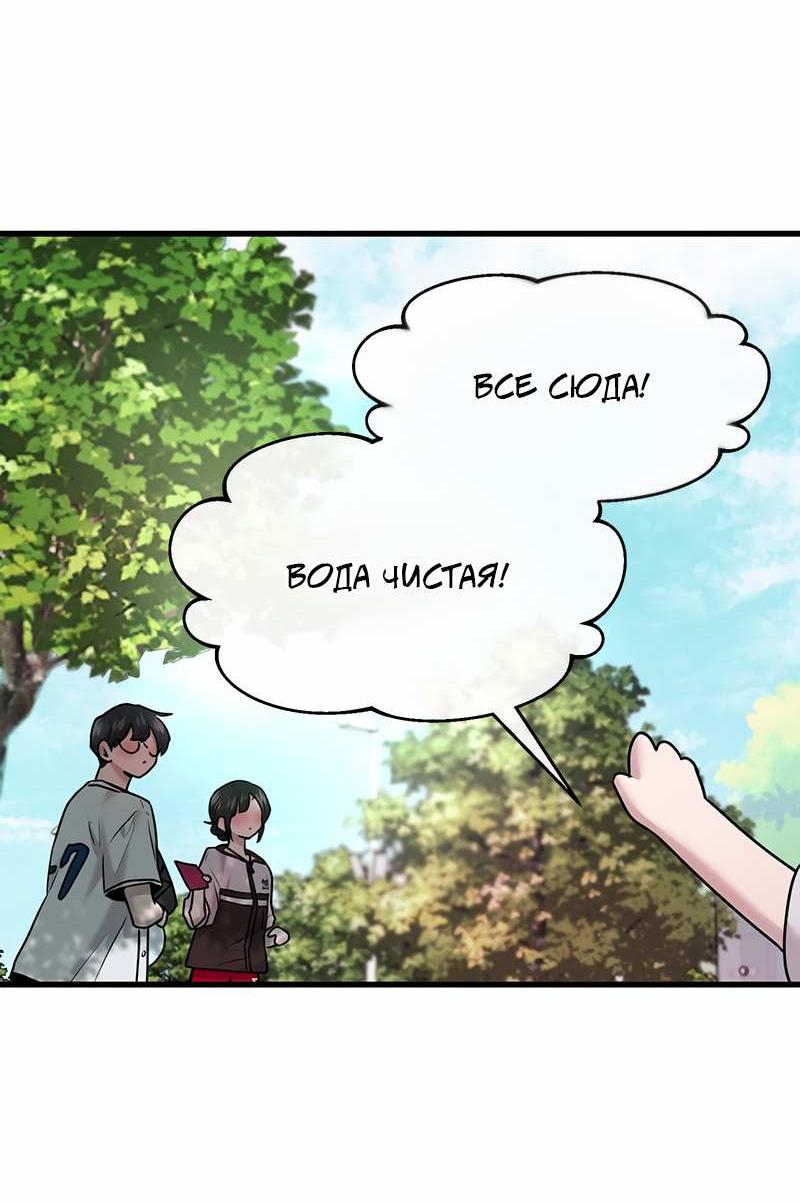 Манга Назад к Чханби - Глава 56 Страница 75