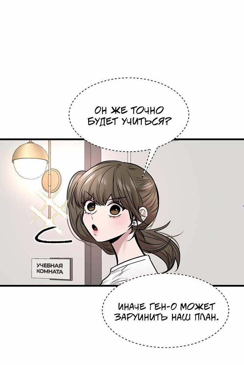 Манга Назад к Чханби - Глава 56 Страница 6