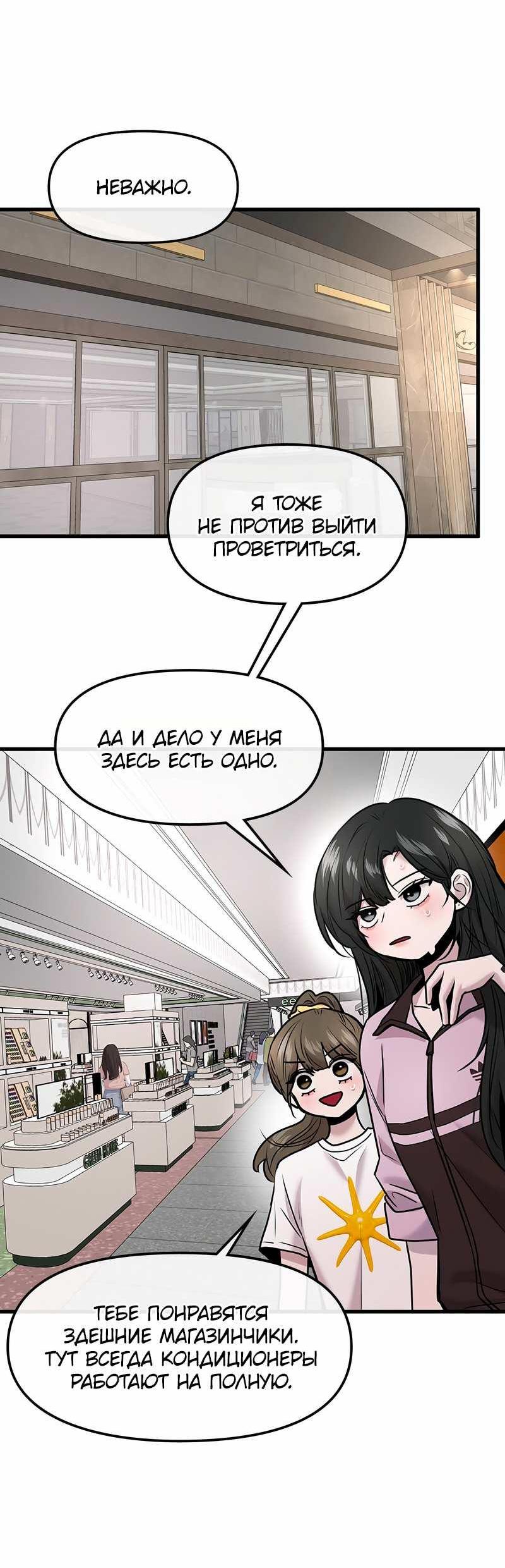 Манга Назад к Чханби - Глава 56 Страница 14