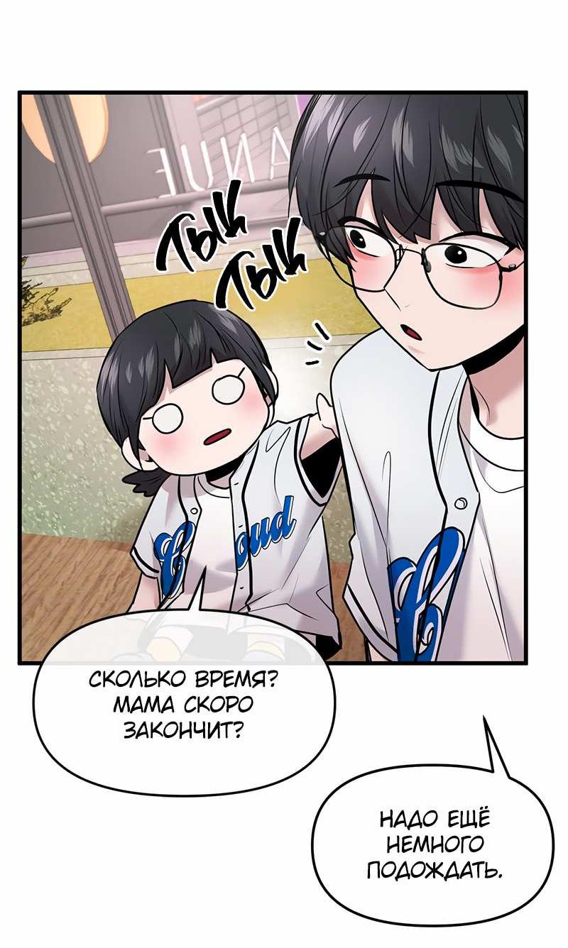 Манга Назад к Чханби - Глава 56 Страница 50