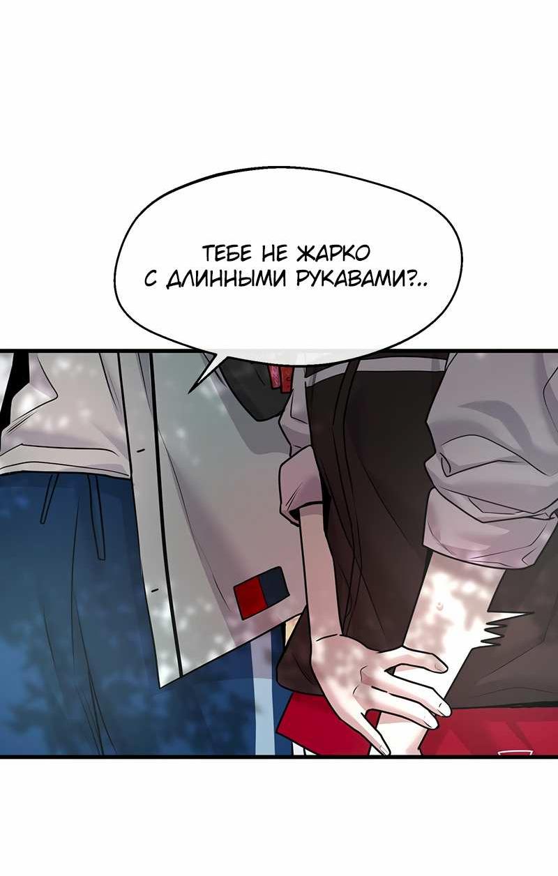 Манга Назад к Чханби - Глава 56 Страница 72