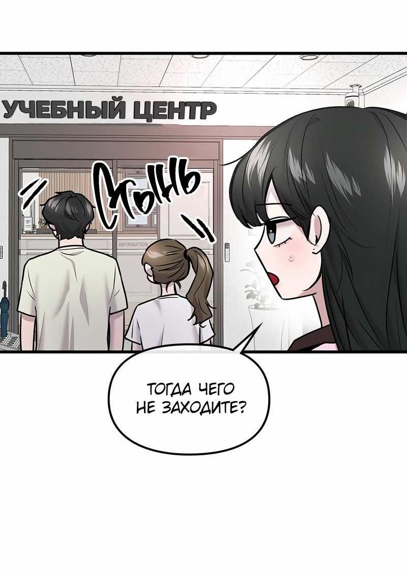 Манга Назад к Чханби - Глава 56 Страница 4