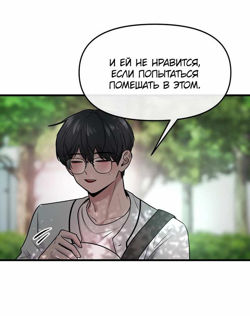 Манга Назад к Чханби - Глава 56 Страница 65