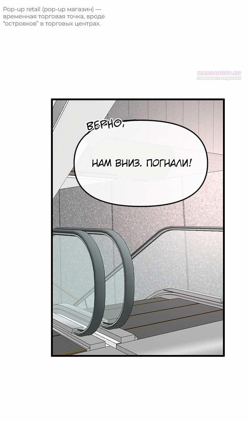 Манга Назад к Чханби - Глава 56 Страница 16