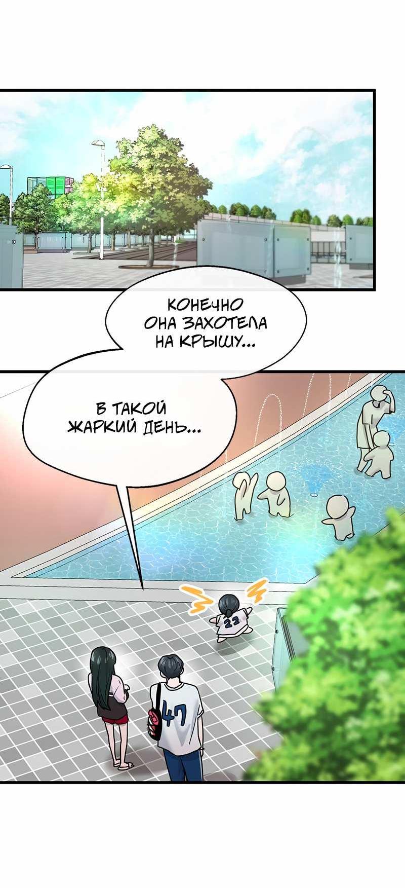 Манга Назад к Чханби - Глава 56 Страница 59