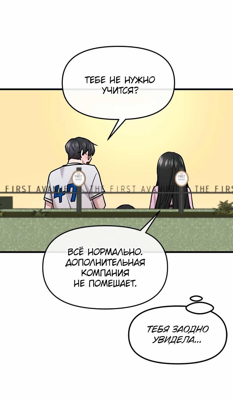 Манга Назад к Чханби - Глава 56 Страница 49