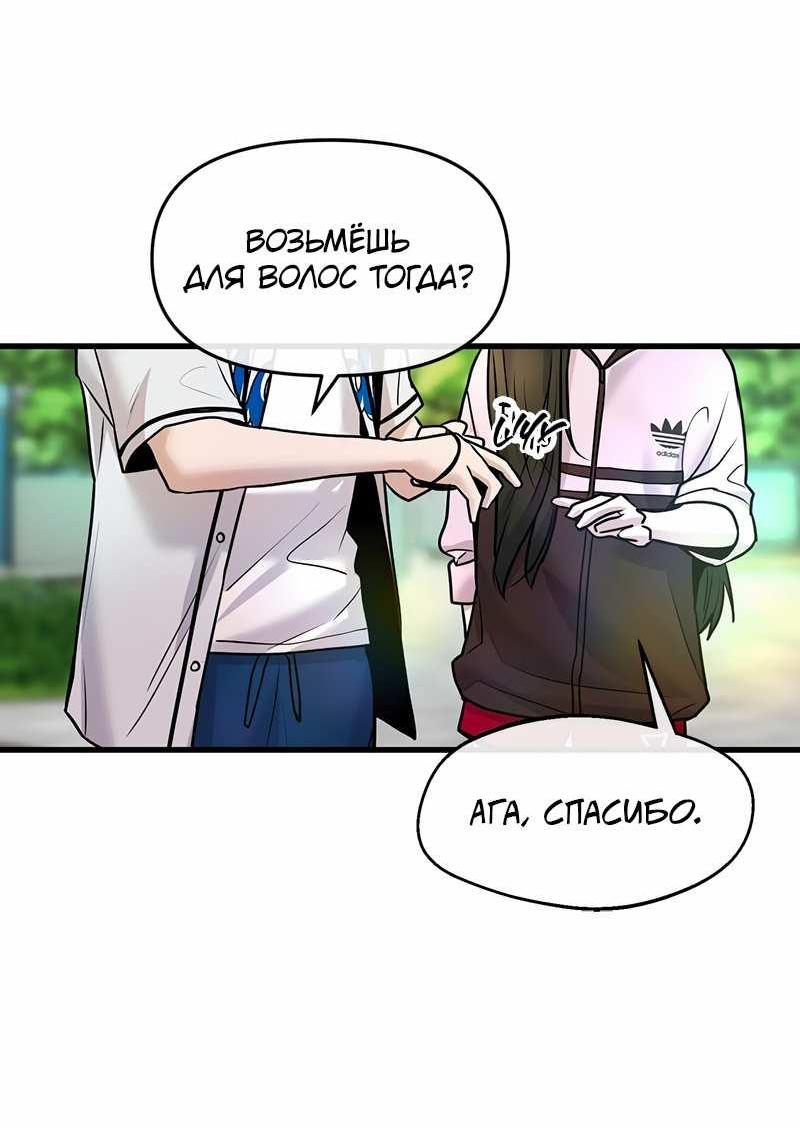 Манга Назад к Чханби - Глава 56 Страница 61