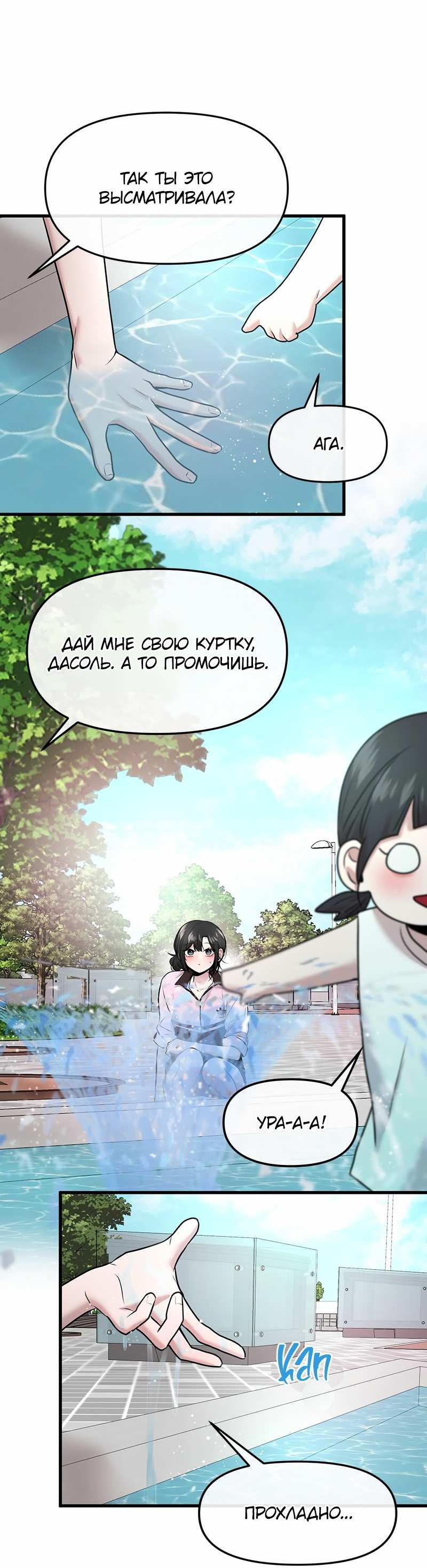 Манга Назад к Чханби - Глава 56 Страница 76