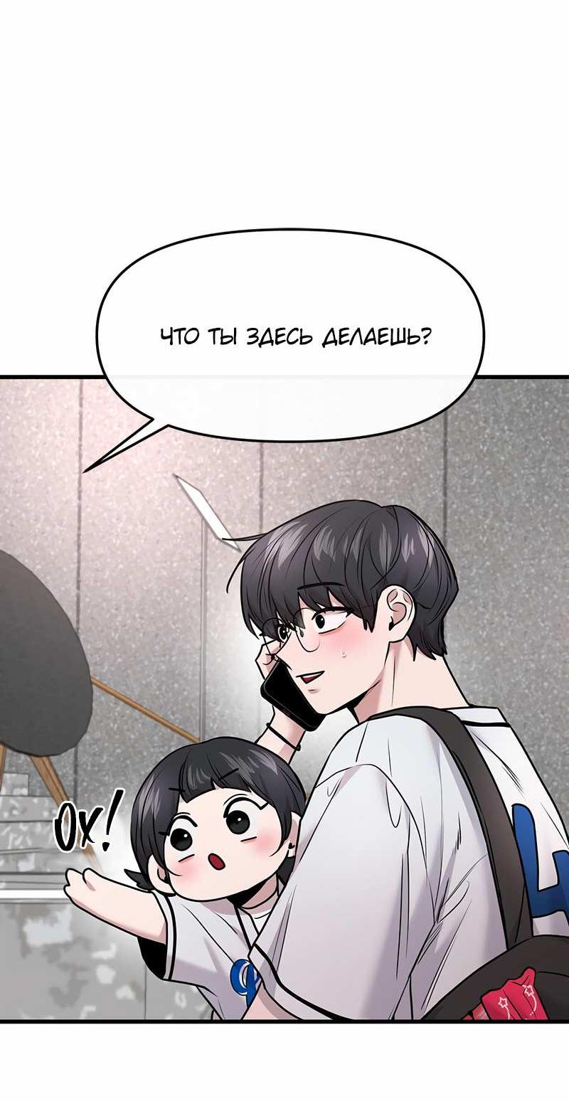 Манга Назад к Чханби - Глава 56 Страница 39