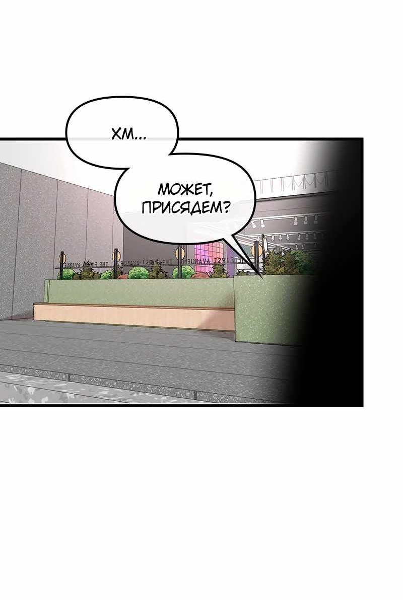 Манга Назад к Чханби - Глава 56 Страница 47